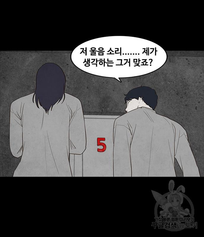 퍼니게임 24화 - 웹툰 이미지 8