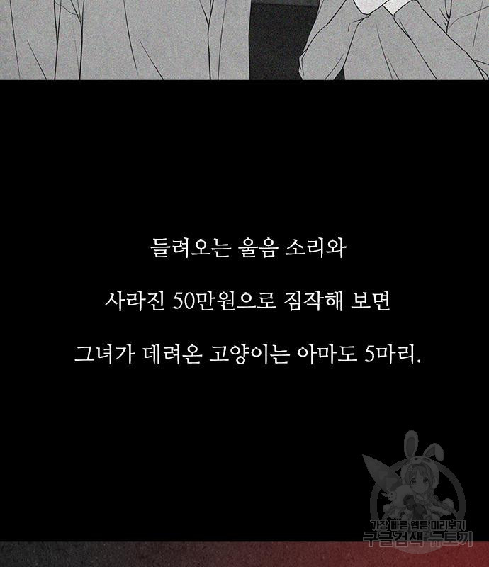 퍼니게임 24화 - 웹툰 이미지 18