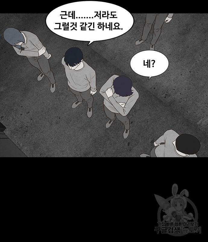 퍼니게임 24화 - 웹툰 이미지 34