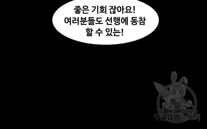 퍼니게임 24화 - 웹툰 이미지 65