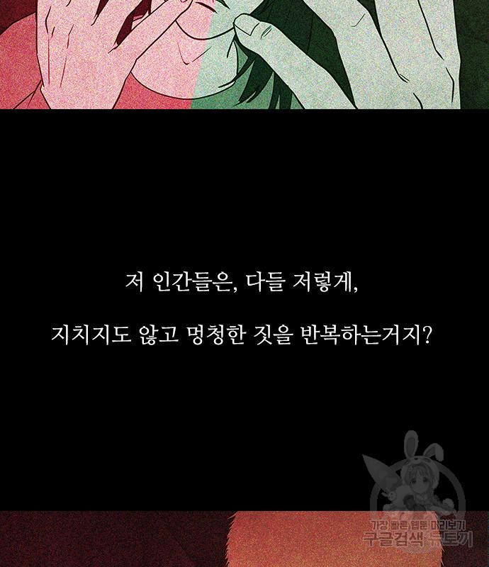 퍼니게임 24화 - 웹툰 이미지 99