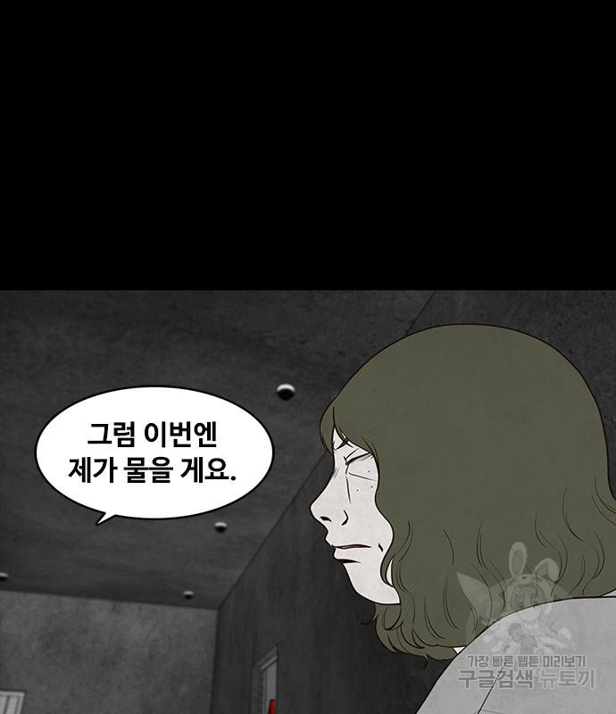 퍼니게임 24화 - 웹툰 이미지 130