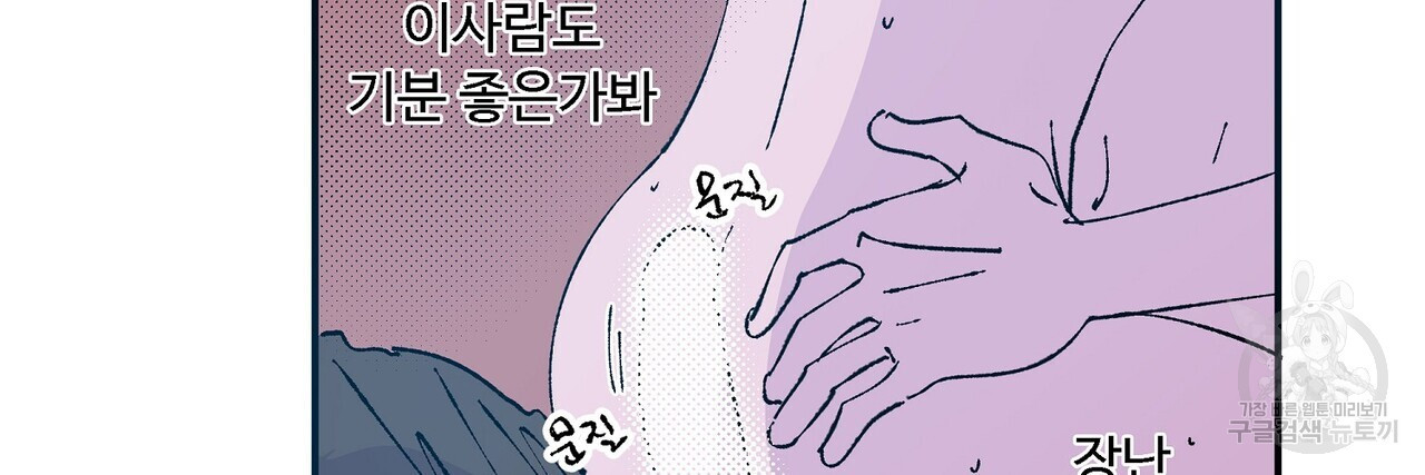 머리 괜찮냐?! 2부 12화 - 웹툰 이미지 41