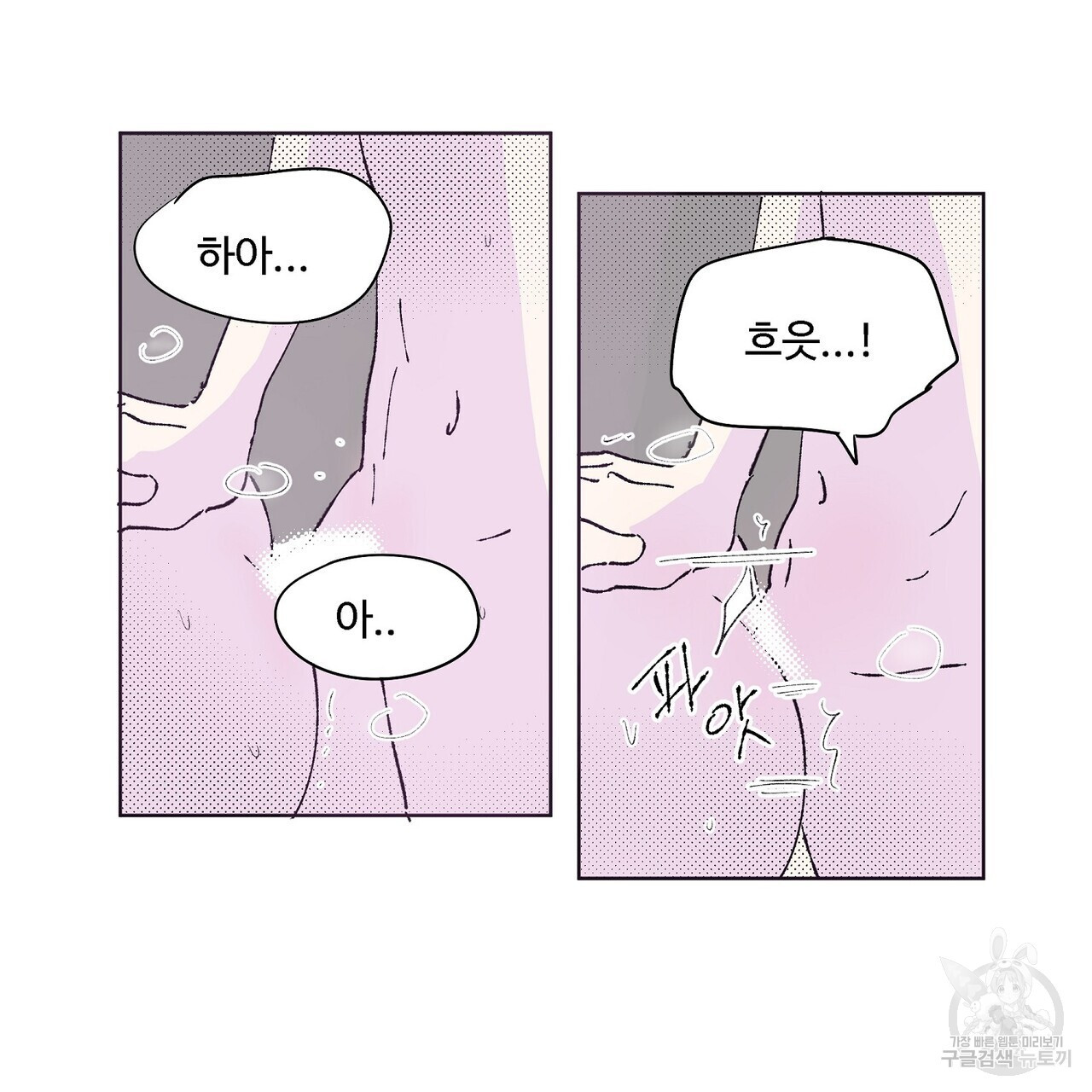 머리 괜찮냐?! 2부 13화 - 웹툰 이미지 2