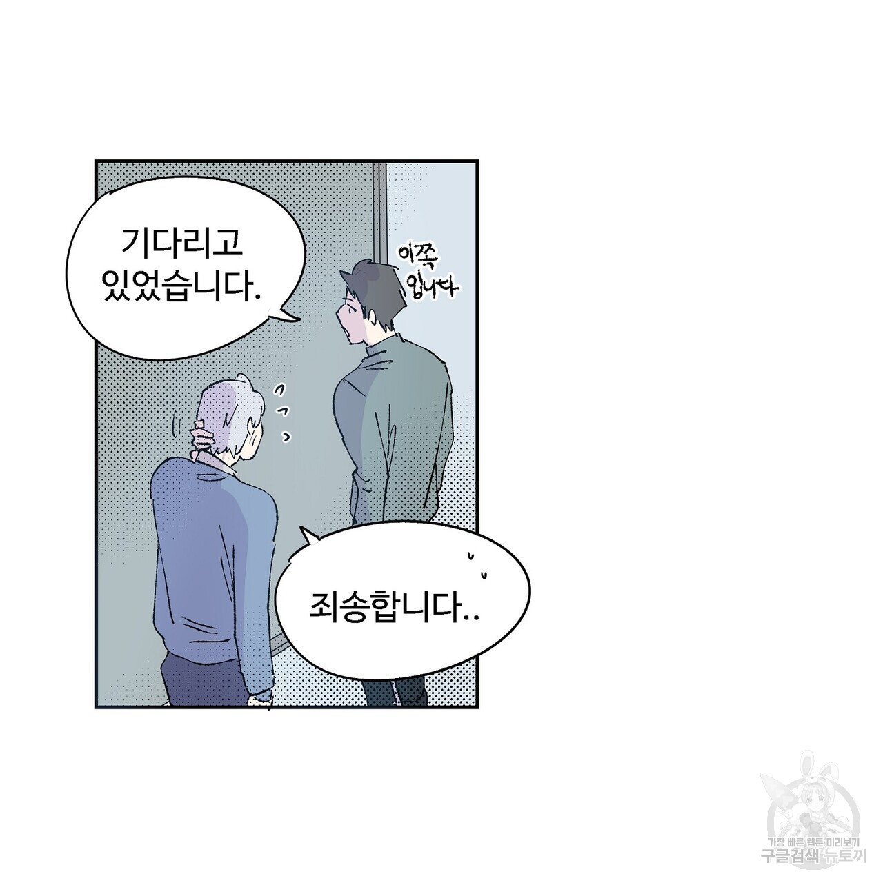 머리 괜찮냐?! 2부 14화 - 웹툰 이미지 5