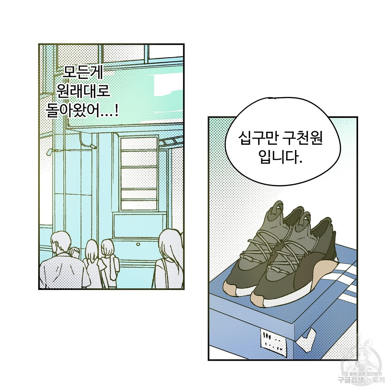 머리 괜찮냐?! 2부 14화 - 웹툰 이미지 25