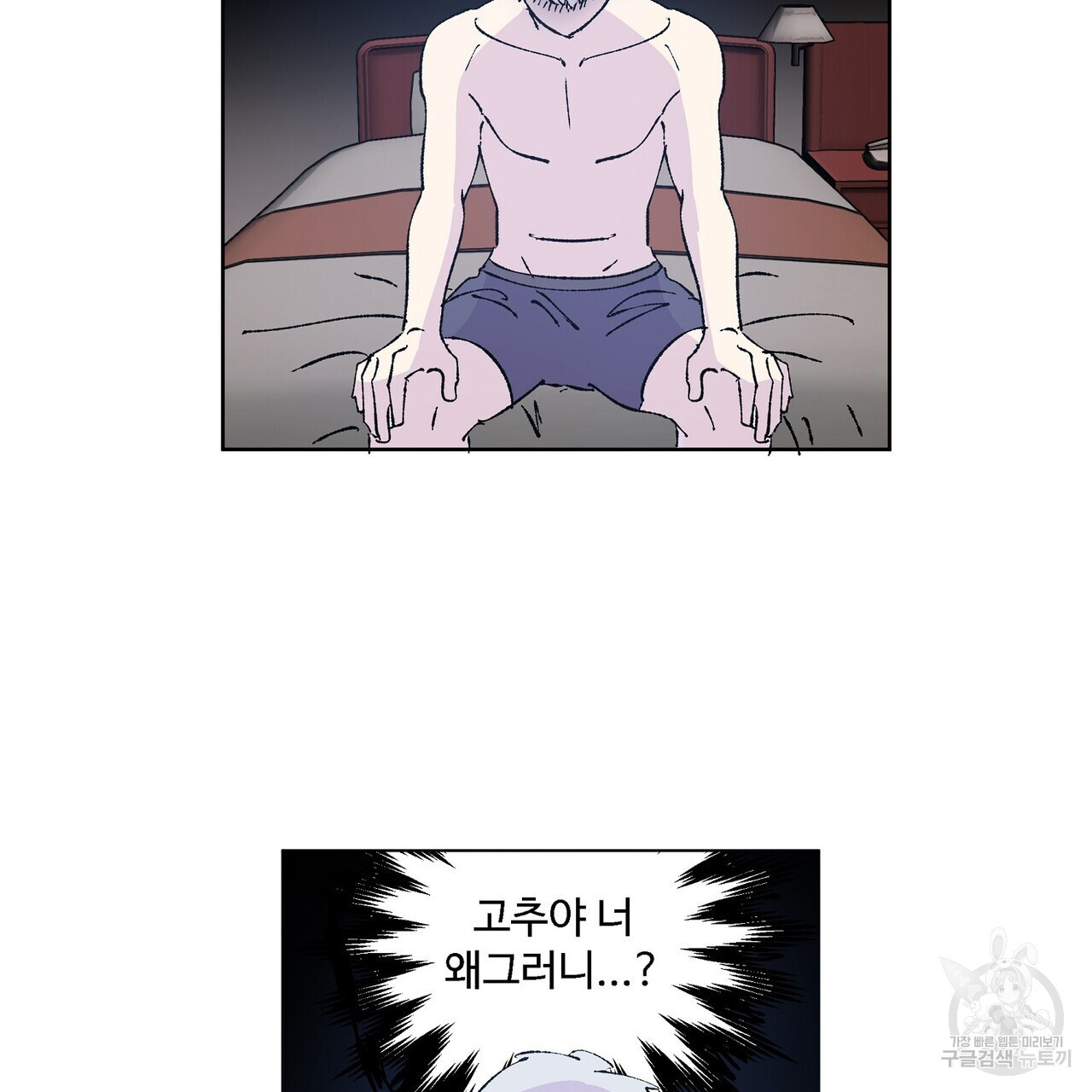 머리 괜찮냐?! 2부 15화 - 웹툰 이미지 7