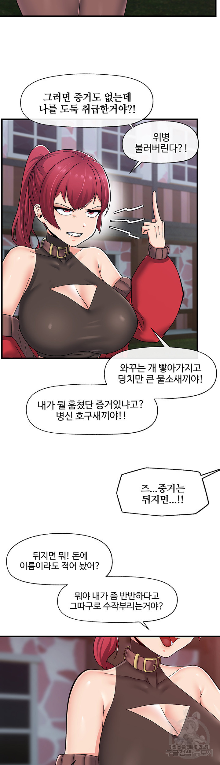 내 맘대로 이세계 최면 60화 - 웹툰 이미지 12