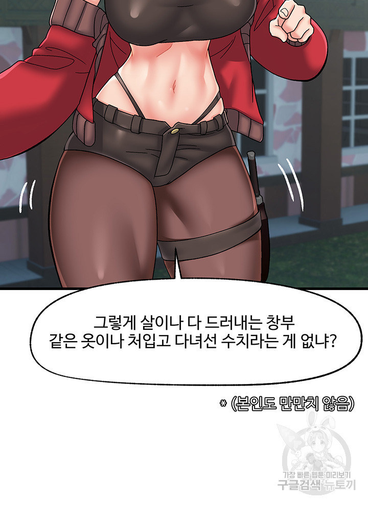 내 맘대로 이세계 최면 60화 - 웹툰 이미지 18