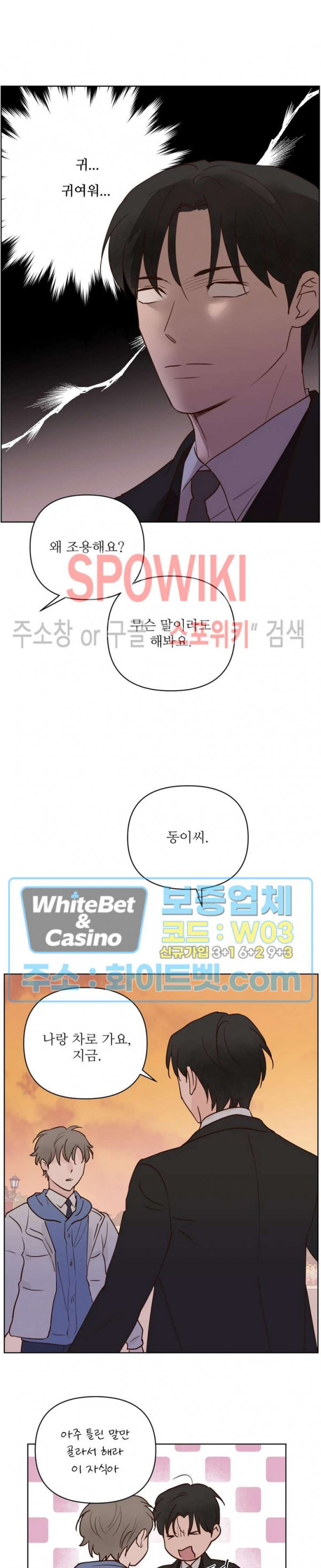 용왕님 대기중 57화 - 웹툰 이미지 5