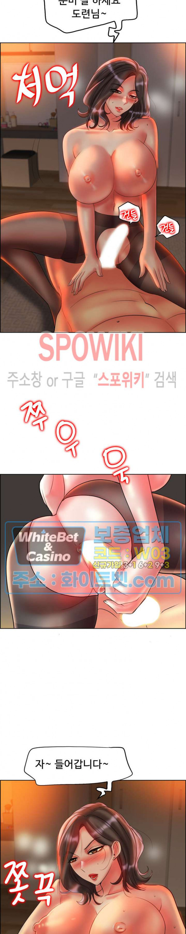 두 여자 다른느낌 21화 - 웹툰 이미지 24