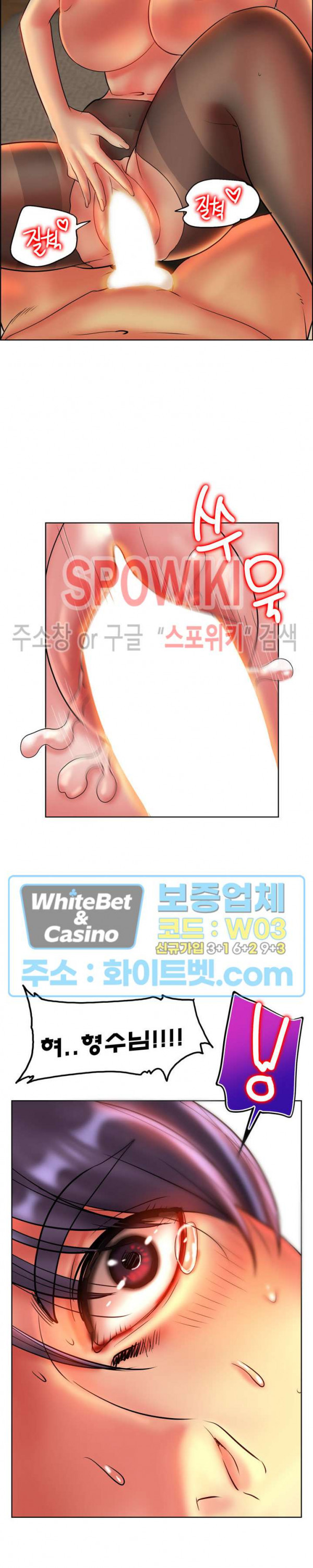 두 여자 다른느낌 21화 - 웹툰 이미지 25