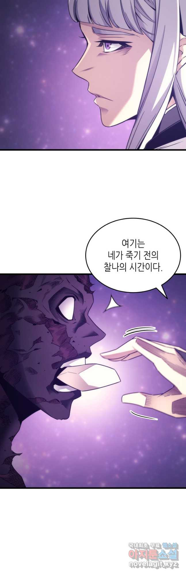 4000년 만에 귀환한 대마도사 159화 - 웹툰 이미지 7