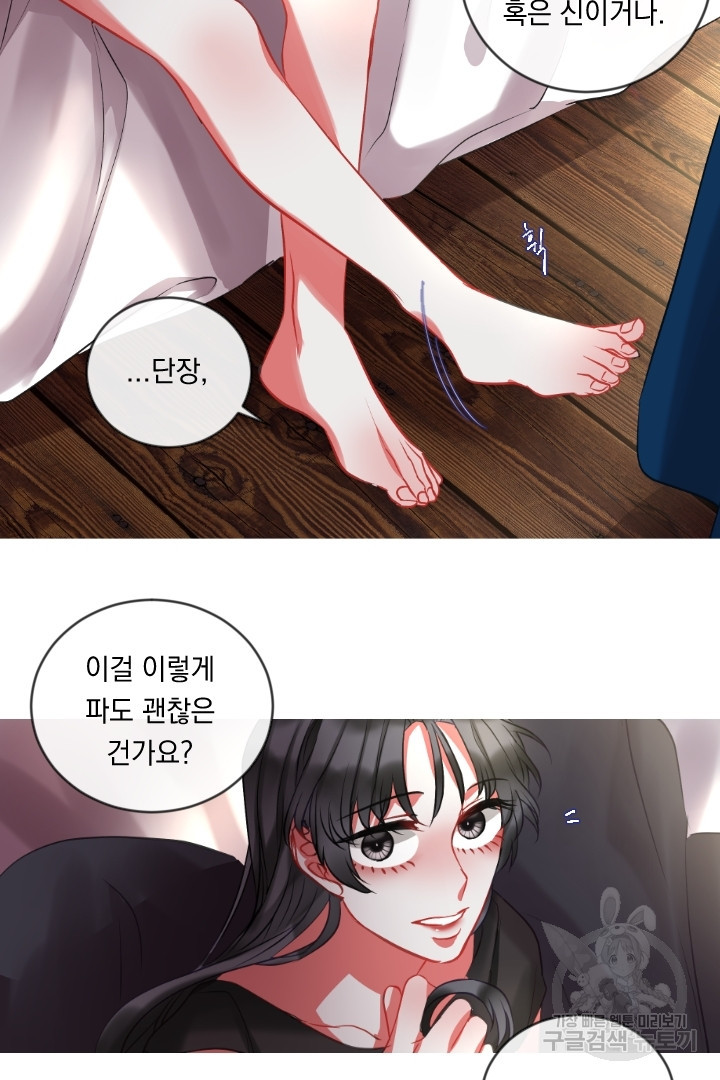 은의 공녀, 까마귀 공녀 47화 - 웹툰 이미지 15