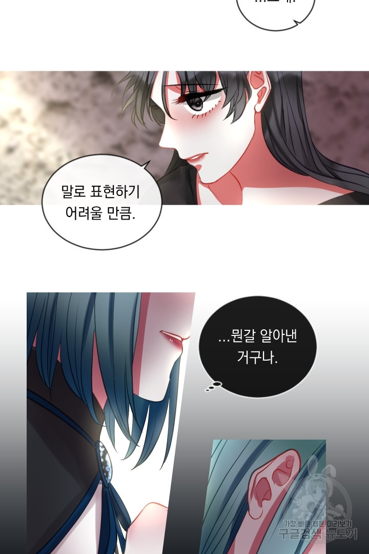 은의 공녀, 까마귀 공녀 47화 - 웹툰 이미지 20