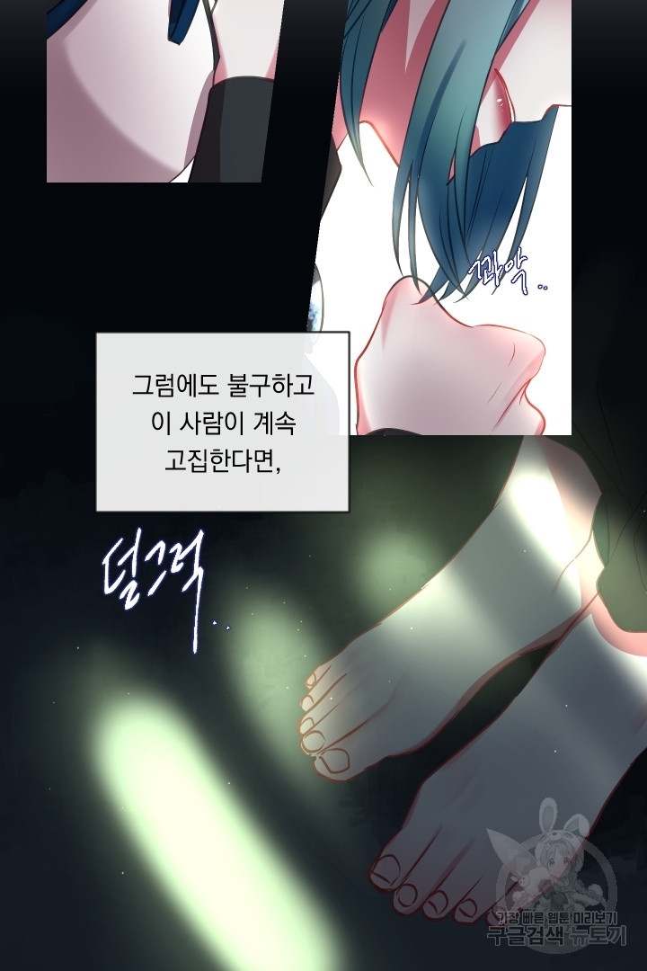 은의 공녀, 까마귀 공녀 47화 - 웹툰 이미지 21