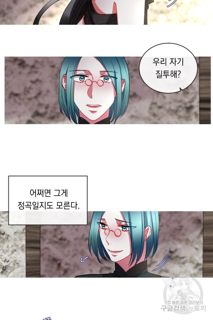 은의 공녀, 까마귀 공녀 47화 - 웹툰 이미지 26