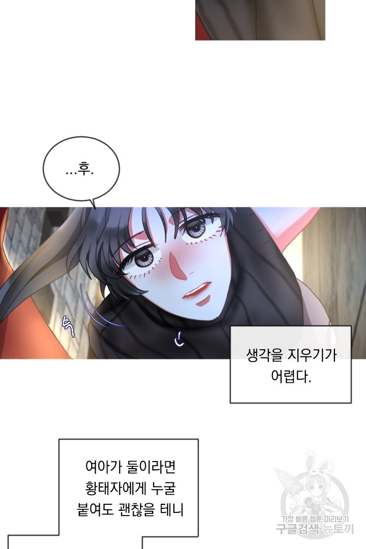 은의 공녀, 까마귀 공녀 48화 - 웹툰 이미지 7