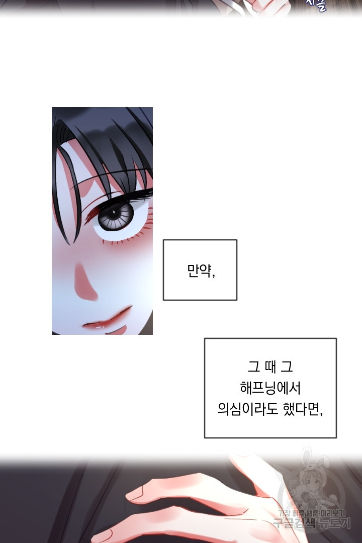 은의 공녀, 까마귀 공녀 48화 - 웹툰 이미지 10