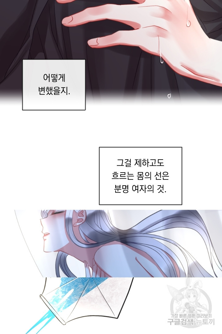 은의 공녀, 까마귀 공녀 48화 - 웹툰 이미지 11