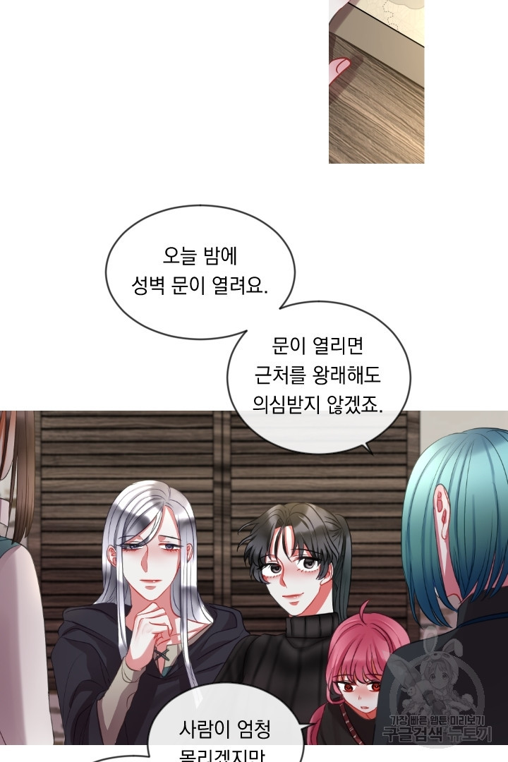 은의 공녀, 까마귀 공녀 48화 - 웹툰 이미지 21