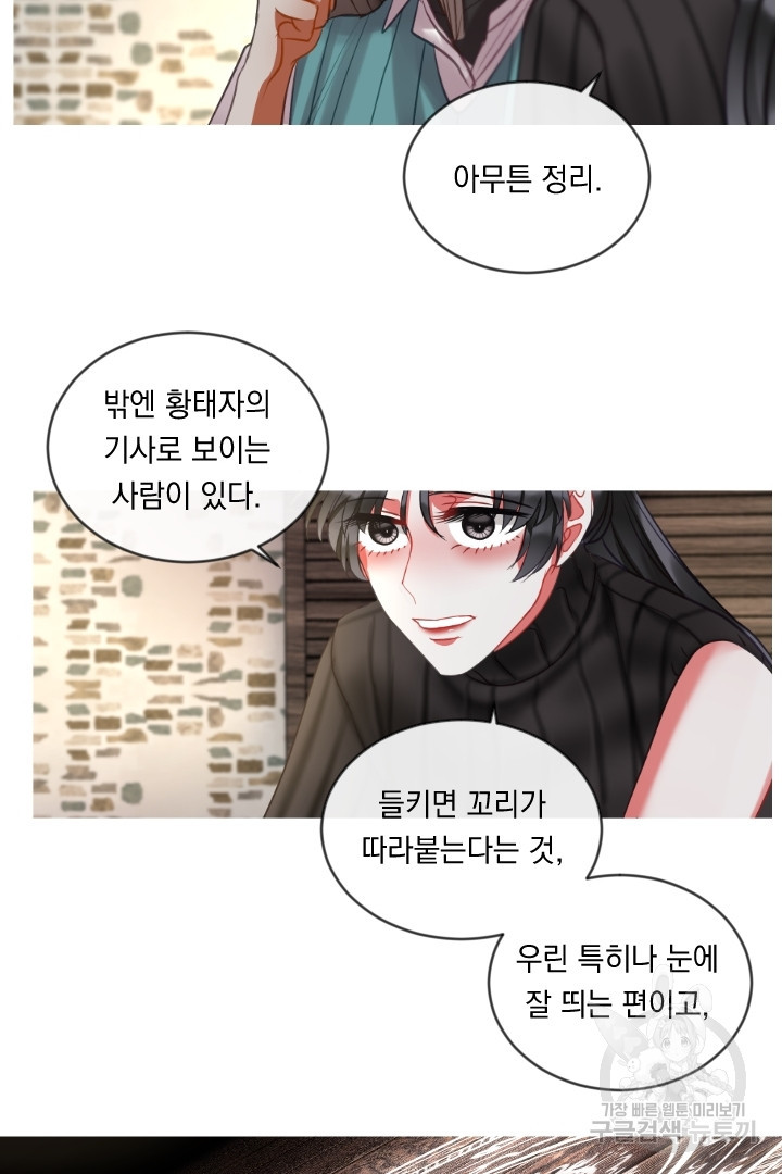 은의 공녀, 까마귀 공녀 48화 - 웹툰 이미지 27