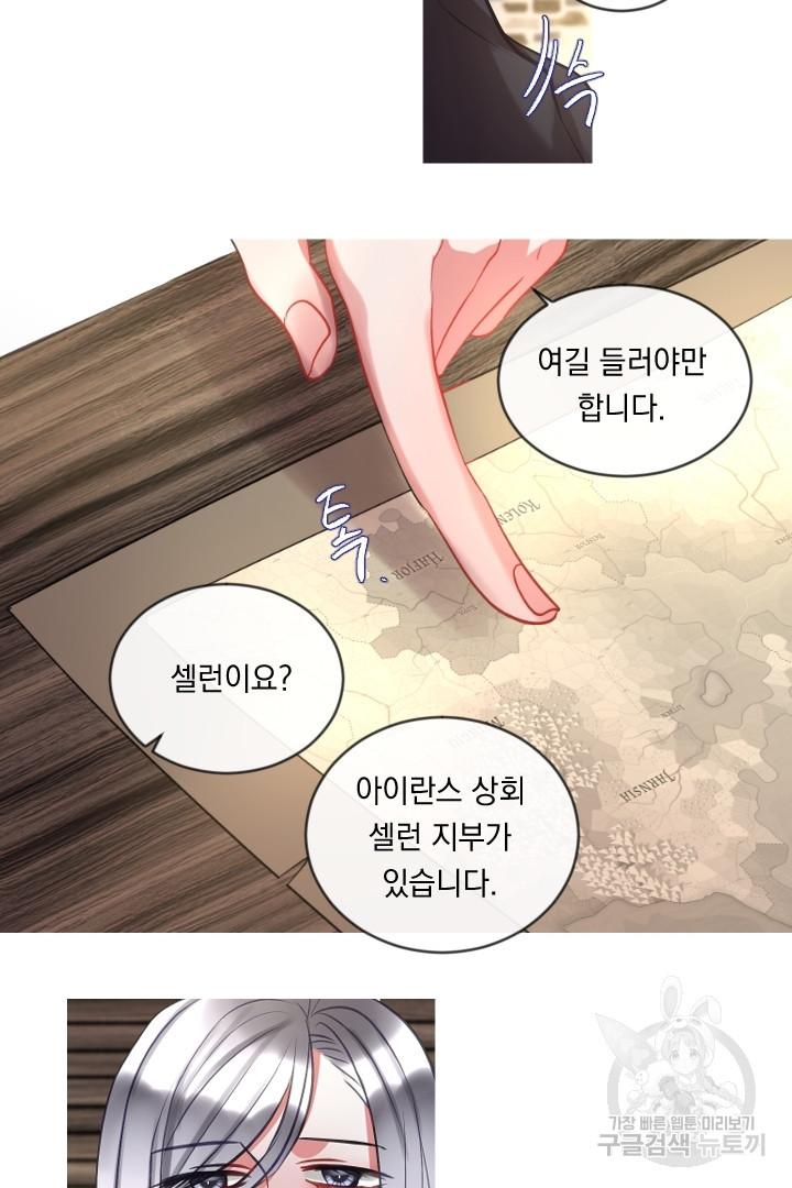 은의 공녀, 까마귀 공녀 48화 - 웹툰 이미지 29