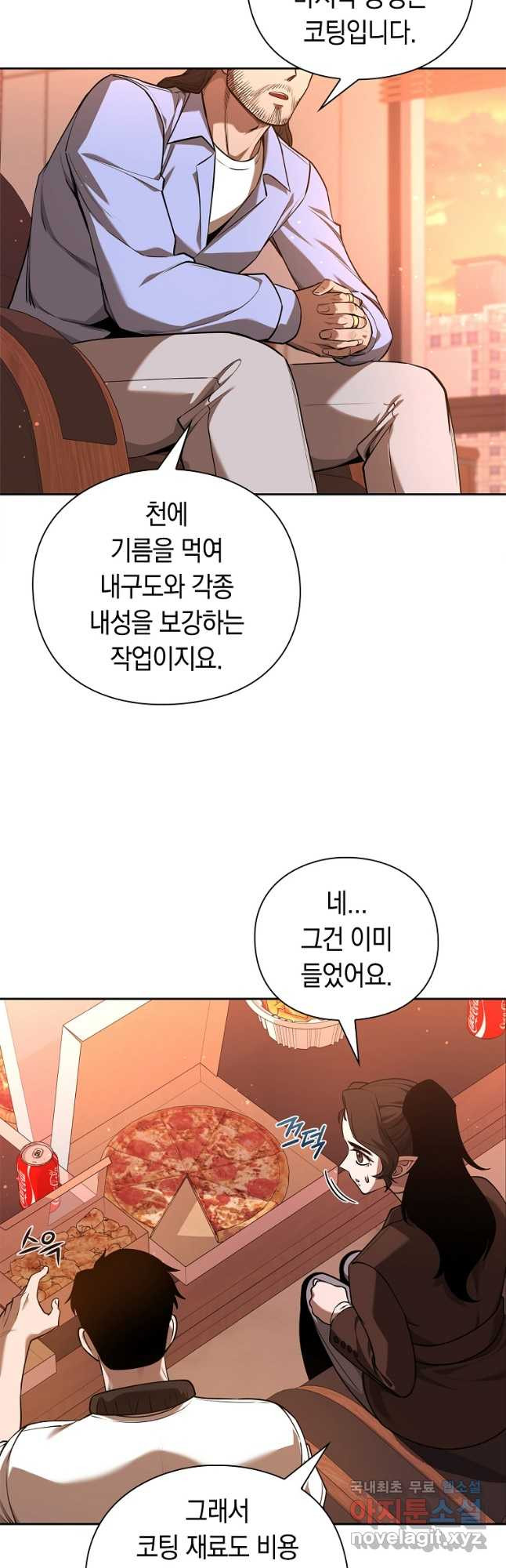 용사고교 던전공략과 34화 - 웹툰 이미지 22