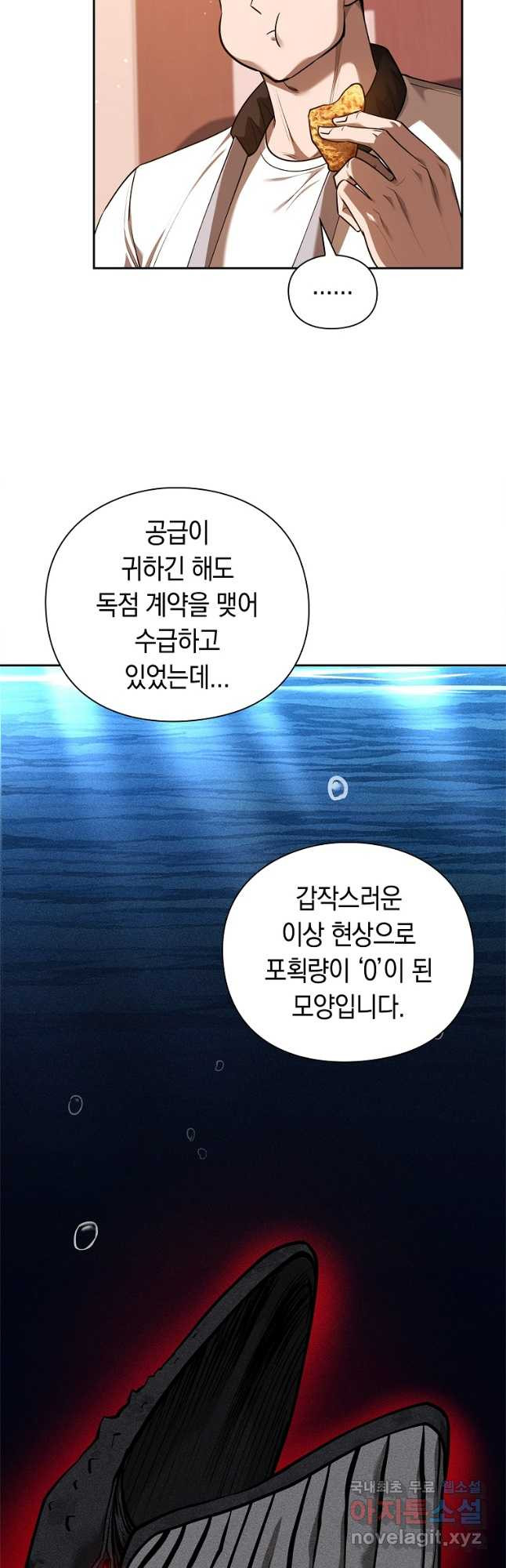 용사고교 던전공략과 34화 - 웹툰 이미지 24