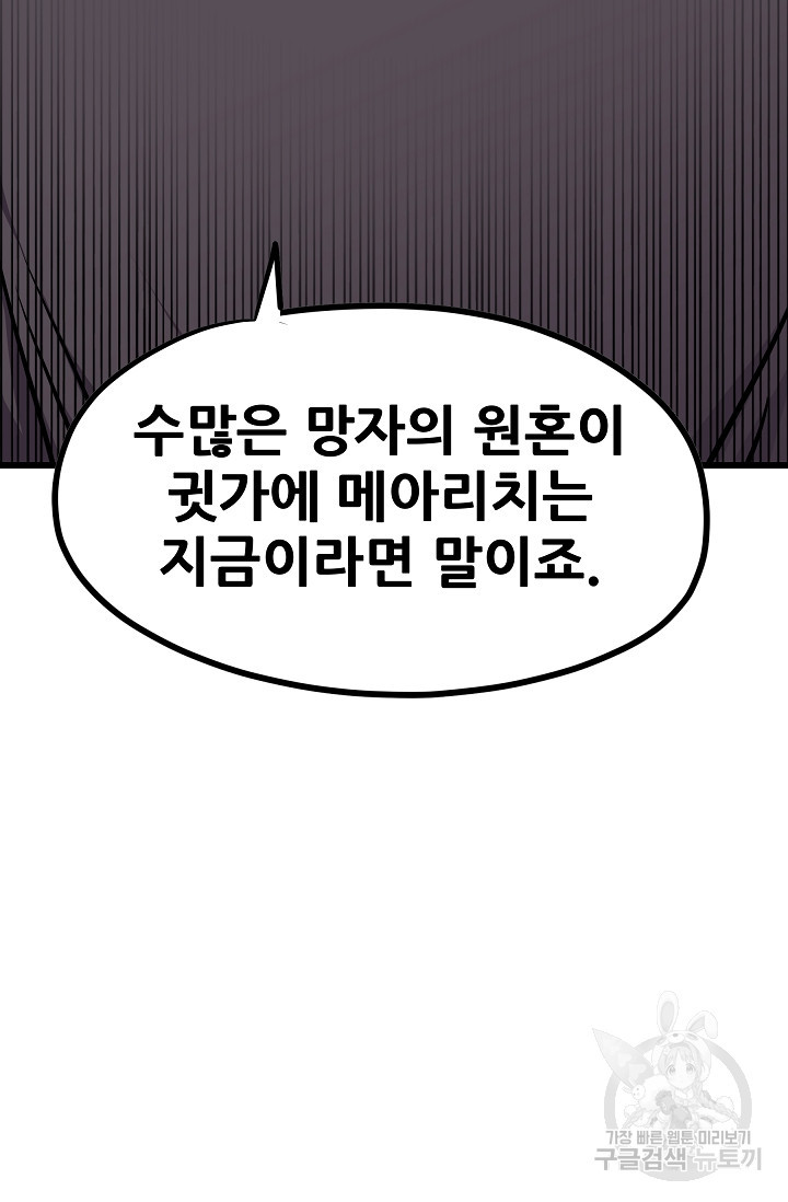 카르세아린 135화 - 웹툰 이미지 78