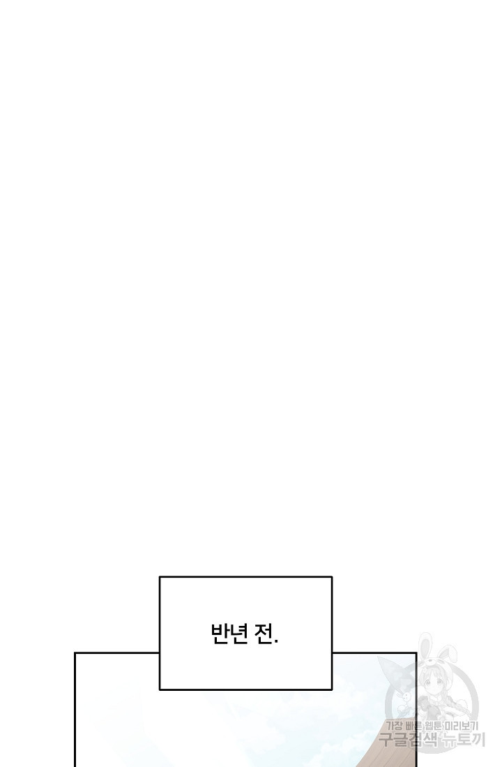 꼬마 영애님은 주연들을 길들인다 83화 - 웹툰 이미지 2