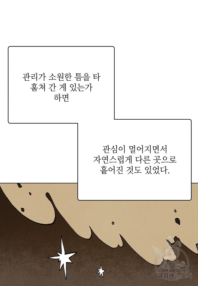 정령의 펜던트 188화 - 웹툰 이미지 20