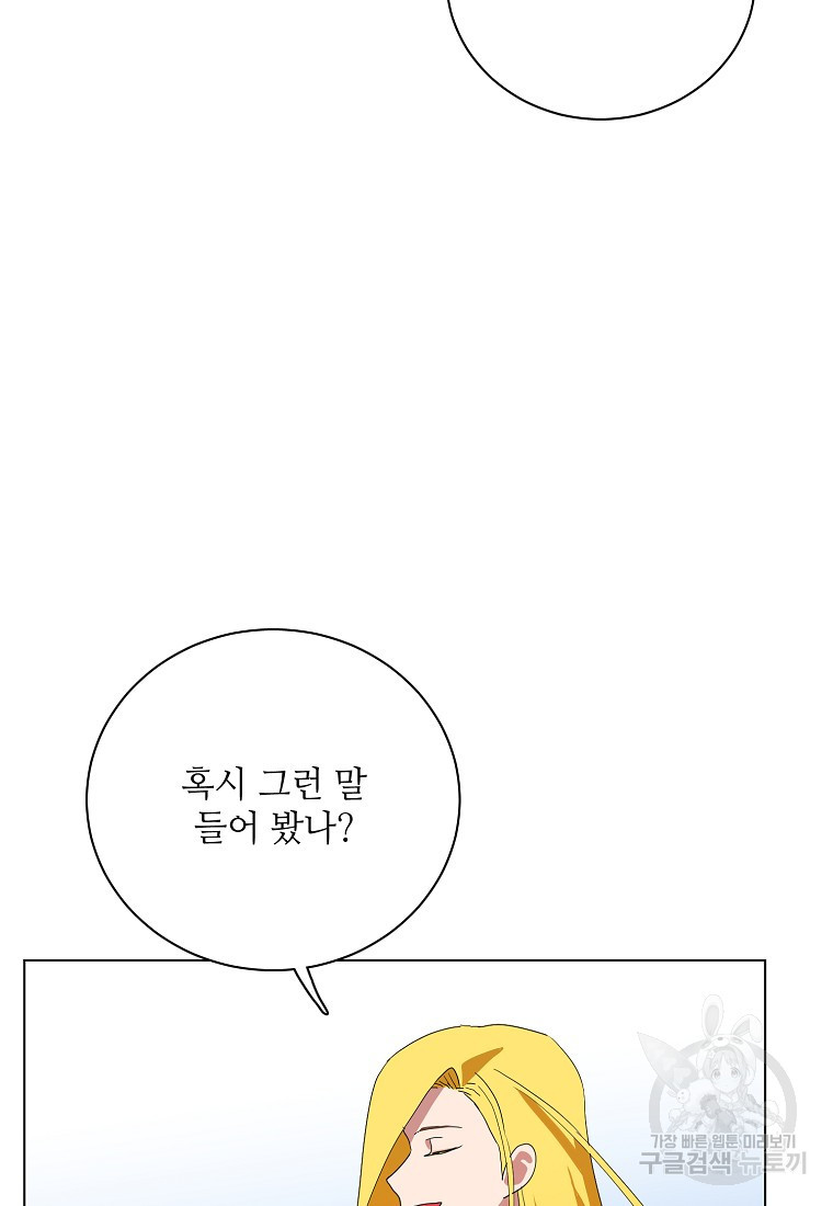 정령의 펜던트 188화 - 웹툰 이미지 38