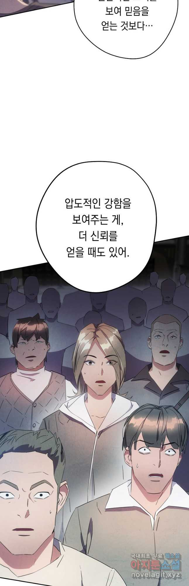 더 라이브-140화 - 웹툰 이미지 33