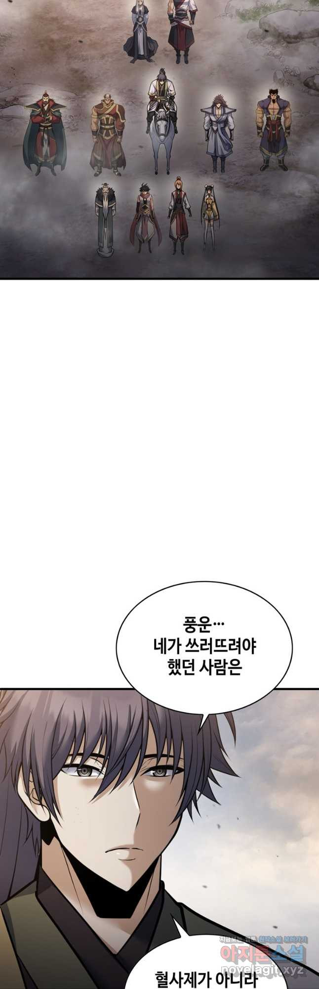 패왕의 별 97화 - 웹툰 이미지 34