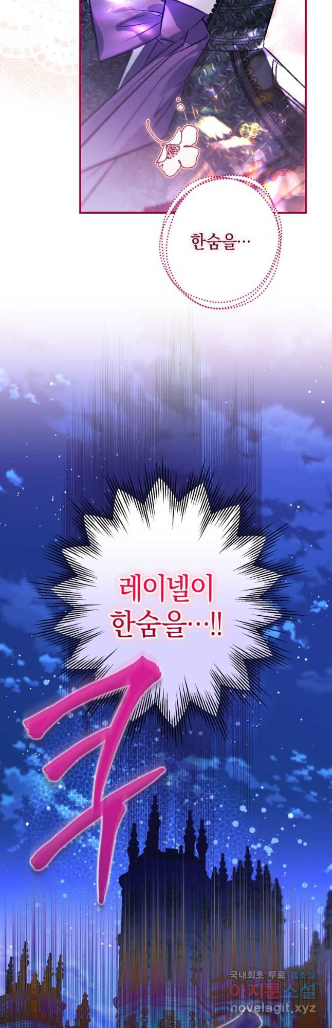 하필이면 까마귀가 되어버렸다 73화 - 웹툰 이미지 53