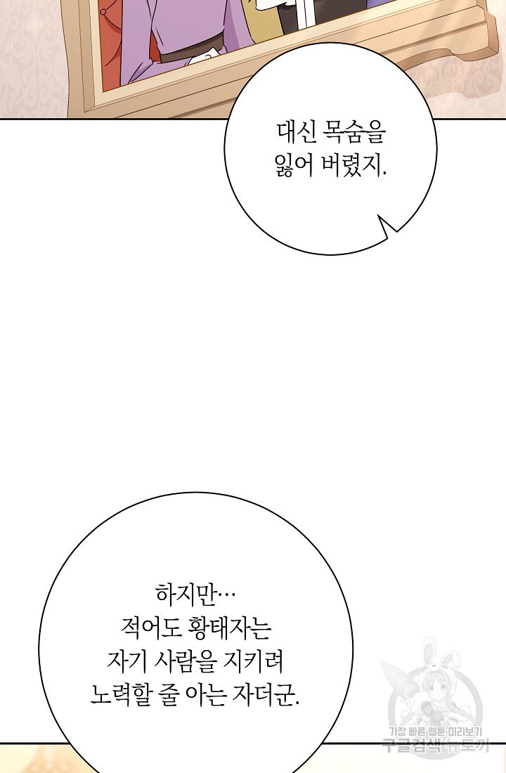 SSS급 로맨스 단편선 자수 놓는 소드마스터 7화 - 웹툰 이미지 24