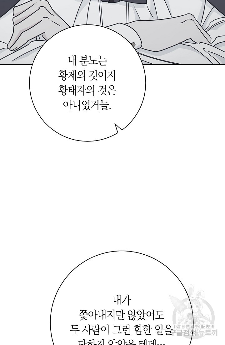 SSS급 로맨스 단편선 자수 놓는 소드마스터 7화 - 웹툰 이미지 27