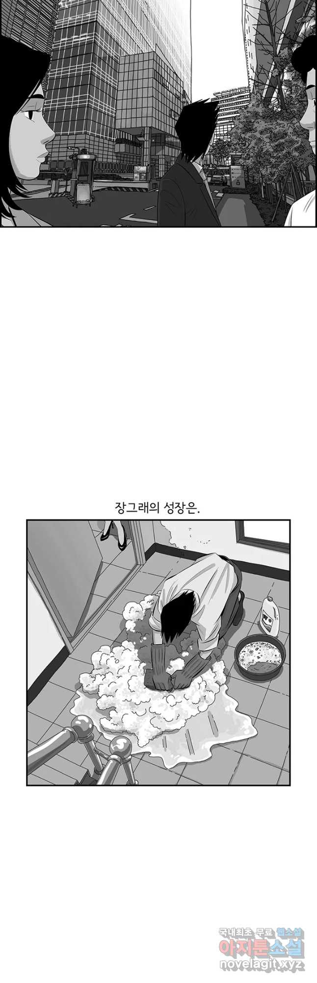 미생 part2 제167수 - 웹툰 이미지 5