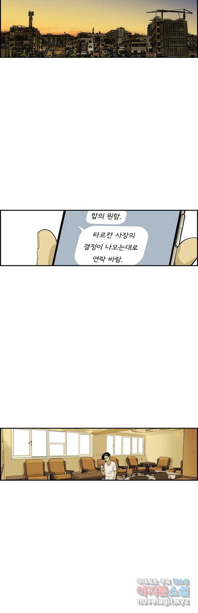 미생 part2 제167수 - 웹툰 이미지 17