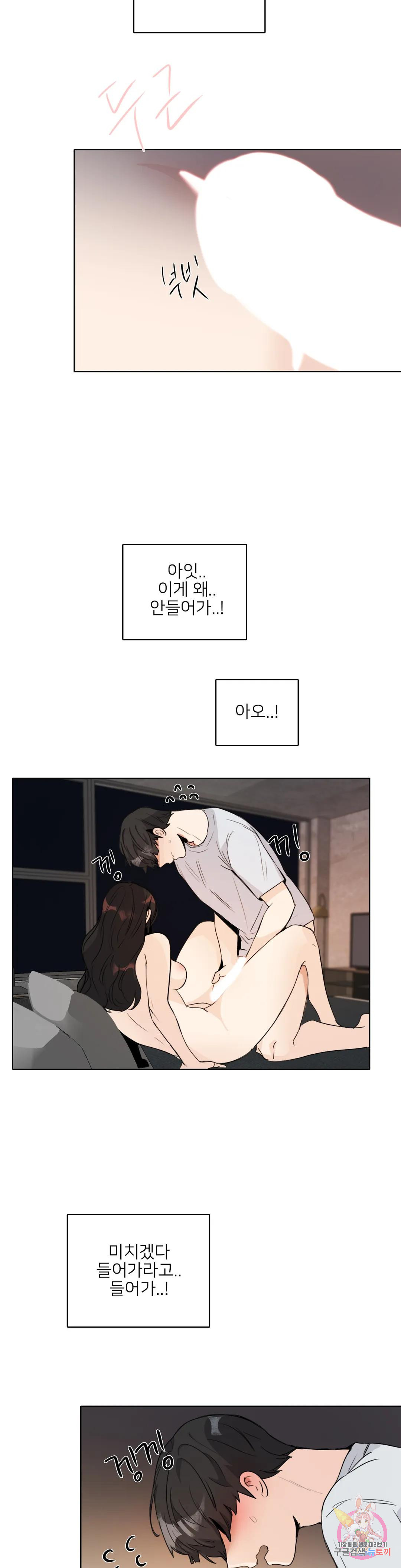 톡투미 144화 6부 30화 - 웹툰 이미지 23