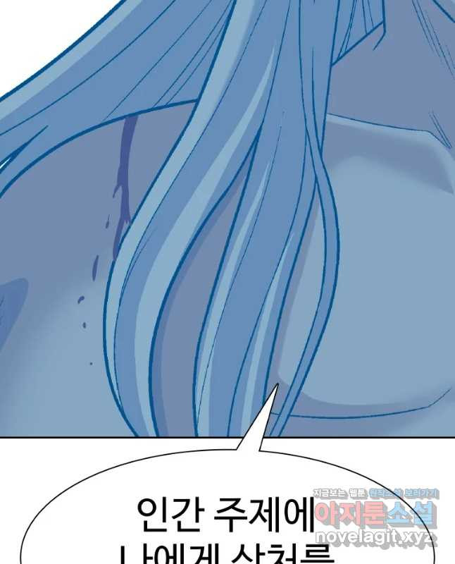 그라티아 [시즌2] 210화 - 웹툰 이미지 30