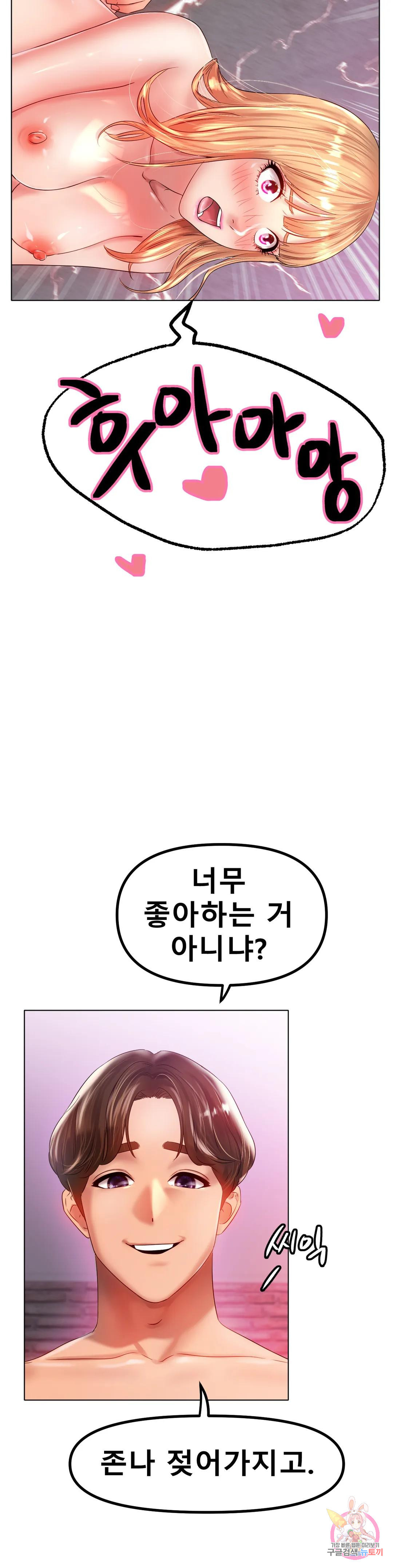 아이스 러브 46화 - 웹툰 이미지 13