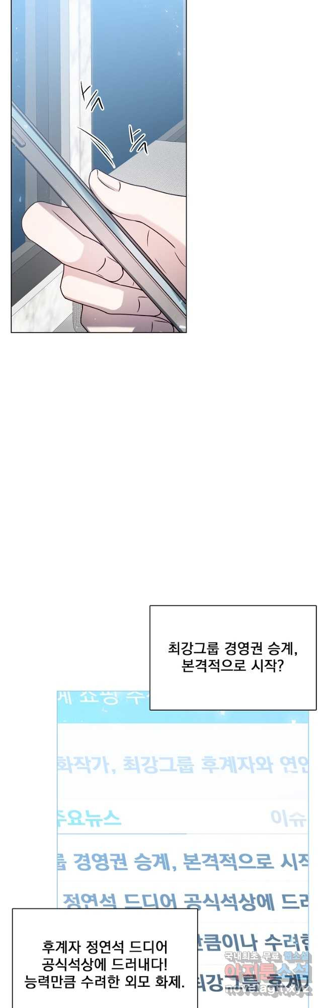 너하고만 하고 싶은 30화 - 웹툰 이미지 56