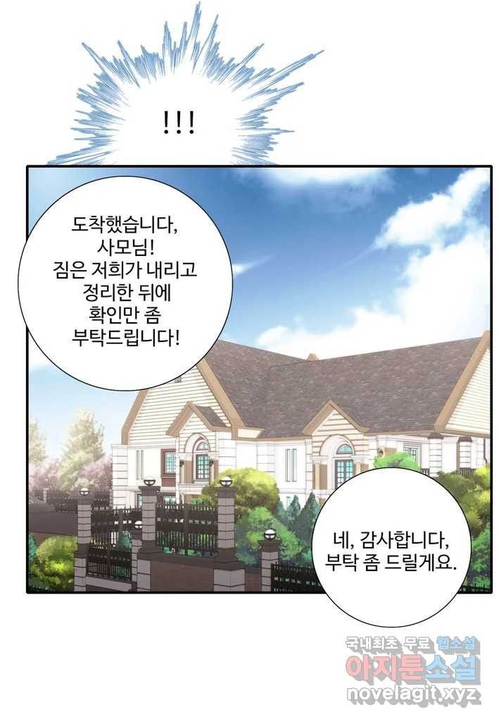 계약직 신부 12화 - 웹툰 이미지 40