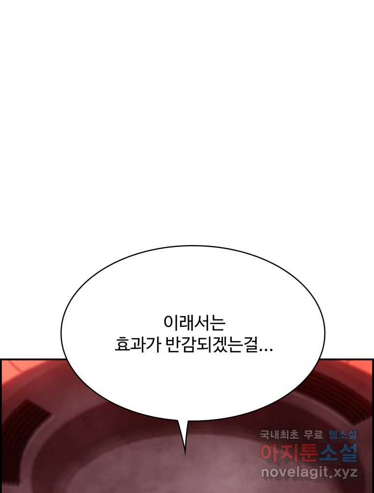 복마전 46화 현혹 - 웹툰 이미지 9