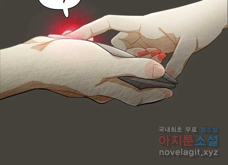 너를 만지면 21화 - 웹툰 이미지 217