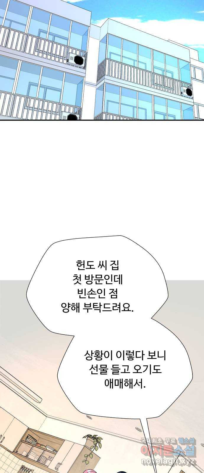 굿바이 유교보이 30화. 더 열심히 - 웹툰 이미지 18