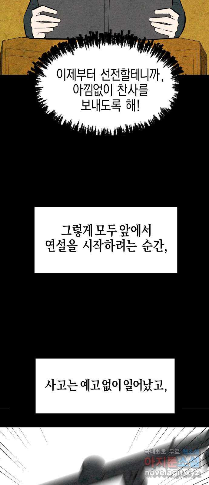 너를 돌려차는 방법 14화 - 웹툰 이미지 32