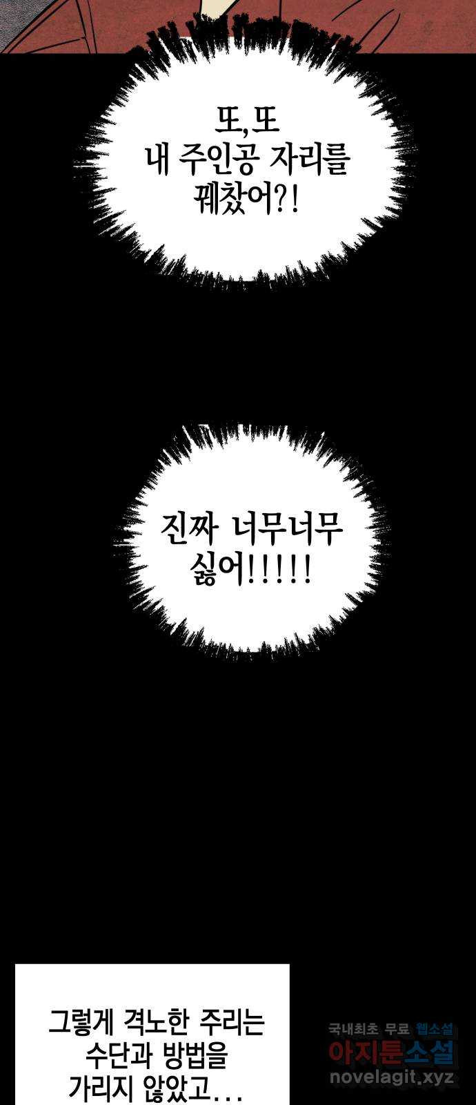 너를 돌려차는 방법 14화 - 웹툰 이미지 48